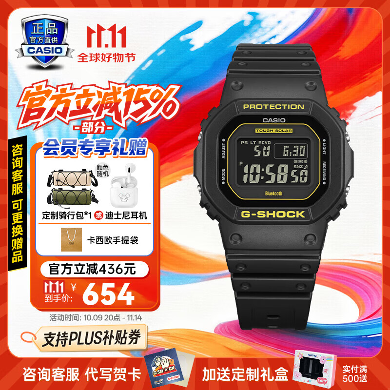卡西欧（CASIO）手表gshock多功能方表善哉同款运动小方块送男朋友日韩表生日礼物 GW-B5600CY-1DR经典黄金眼