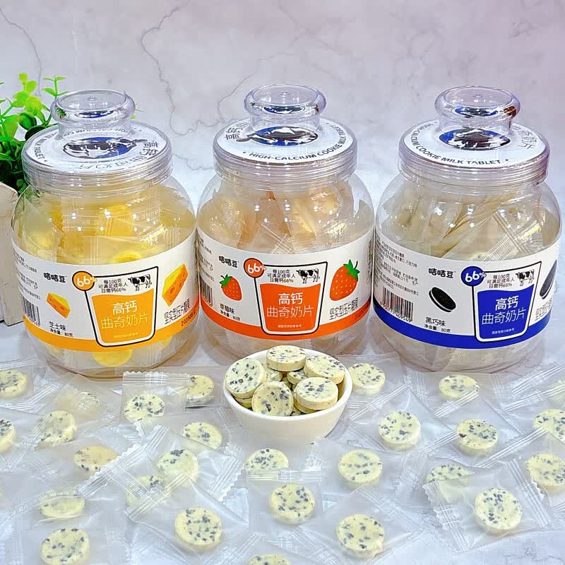 80克*2瓶草莓味芝士味黑巧味小包装零食 高钙曲奇奶片草莓味80克*2瓶