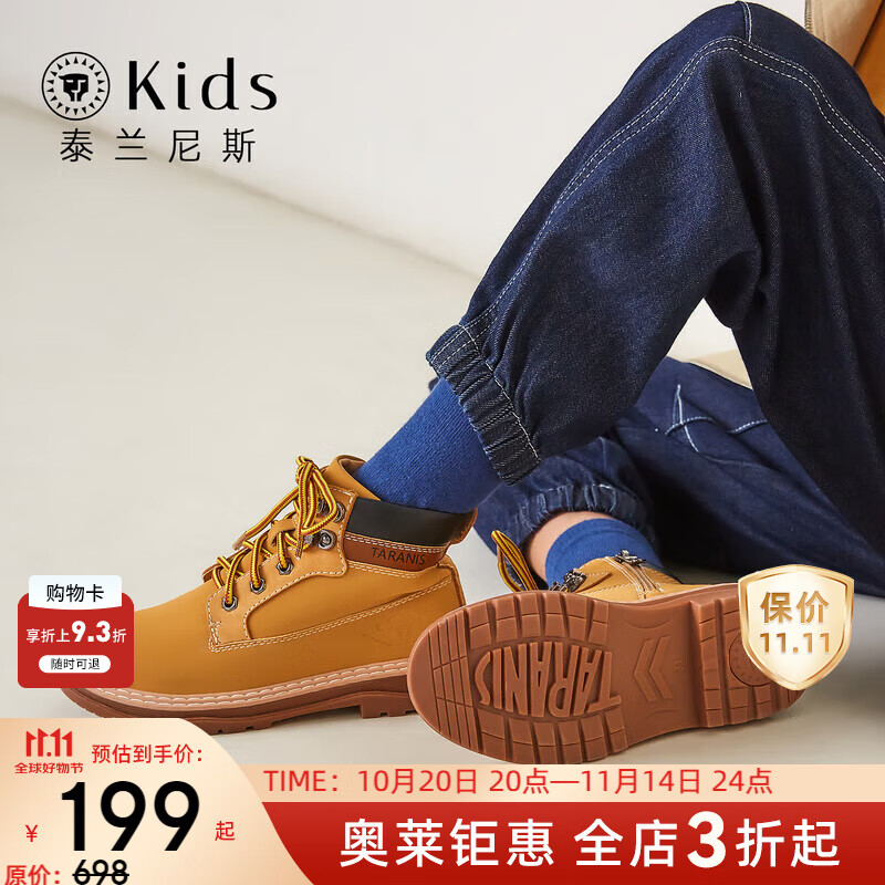 10:54 领2张券    泰兰尼斯童鞋任选79亓 防滑软底马丁靴   软底小公主短靴-副业网