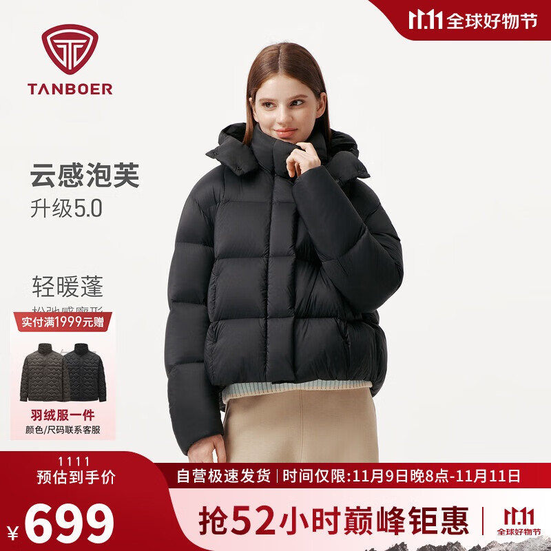 坦博尔泡芙羽绒服女短款脱卸帽秋冬保暖外套25年新款5530520D 黑色165