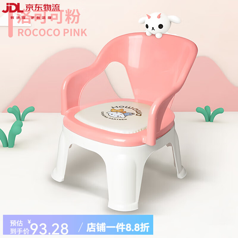好娃娃（howawa）兒童加厚靠背椅子寶寶凳子卡通叫叫椅嬰兒安全小板凳 洛可可粉(安裝前請聯(lián)系客服)