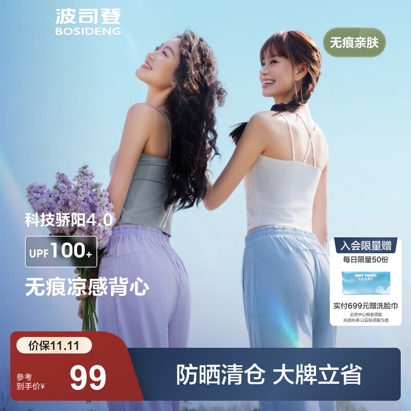 波司登（BOSIDENG）25年新款夏季户外运动防晒吊带女UPF100+修身背心B250625106 浮云白8115 M