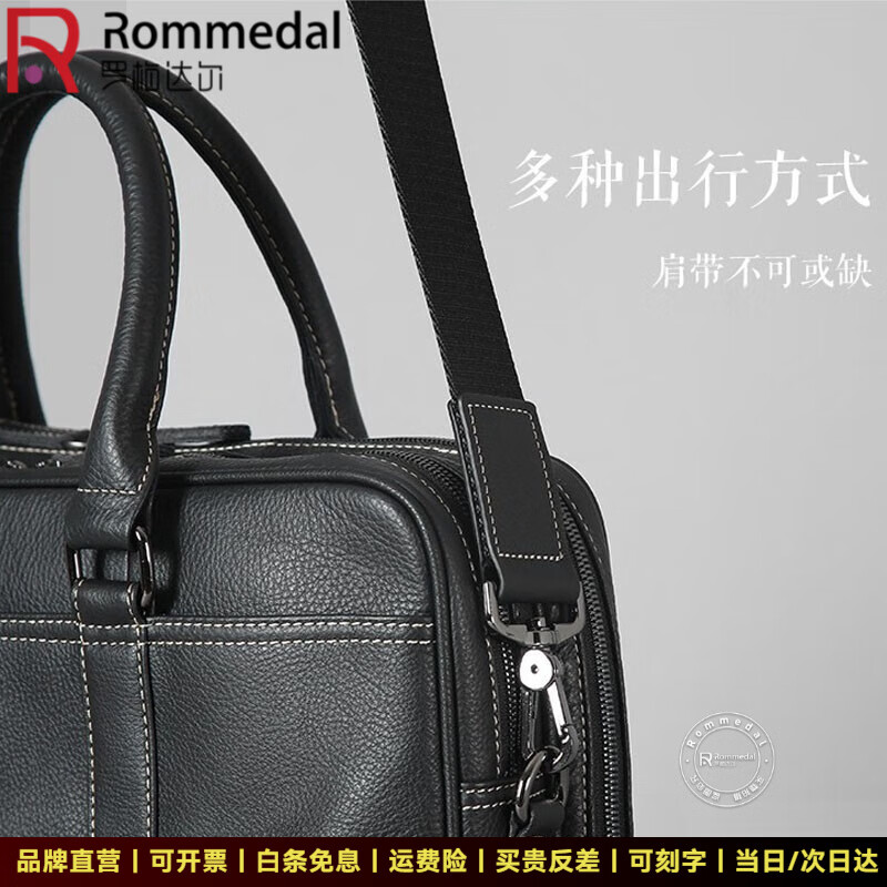 罗梅达尔（Rommedal）轻奢商务公文包男高端男士牛皮商务手提包真皮大容量多功能电脑包 黑色大号（黑线）长44*高29*厚10cm 头层牛皮
