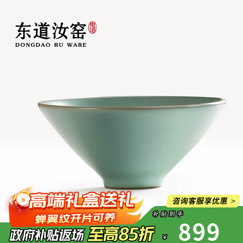 东道汝窑河南非遗 陶瓷功夫茶具茶杯开片可养高档汝瓷主人杯单杯天青 兔盏斗笠杯 110ml