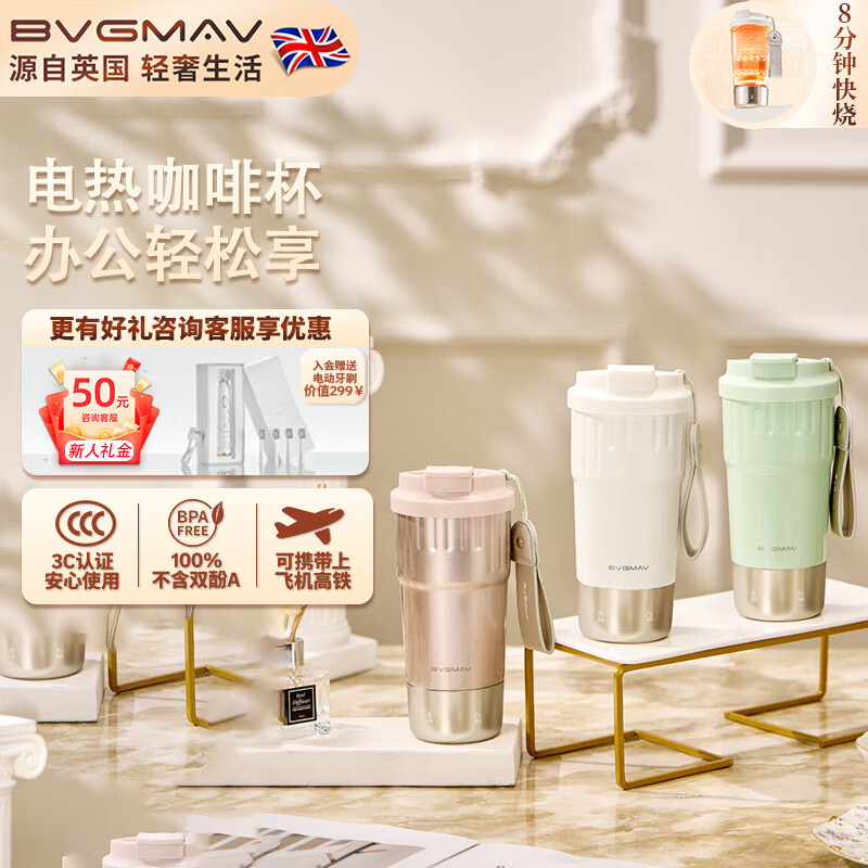 宝威玛（BVGMAV）英国户外旅行便携智能恒温电热水杯316不锈钢内胆双层密封防漏水咖啡杯保温杯 0.4L 雅士白-珠光漆面 京东折扣/优惠券