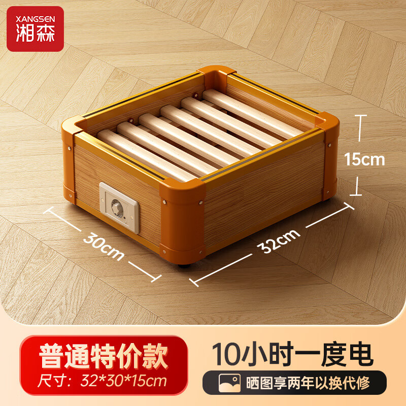湘森實木取暖器家用取暖器小型暖腳器烤火箱電火桶烤火爐烘腳神器 款32x30cm（自動恒溫）