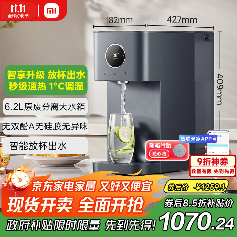 米家小米净水器 台式智享版 开学必备家用RO反渗透即热 原废分离水箱 净水一体机MRH142