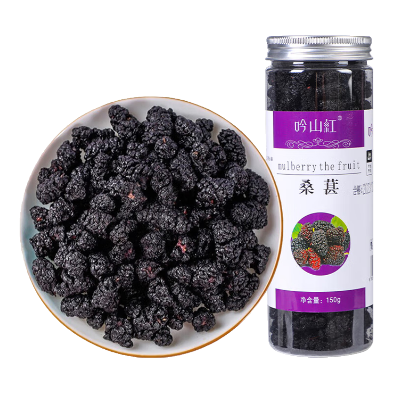 吟山红正宗桑葚干果茎食补干货枸杞桑椹茶泡水红枸杞大颗粒黑桑葚干 桑葚干150g/罐