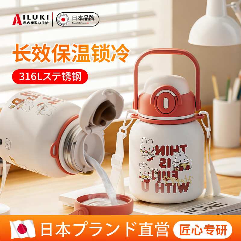 AILUKI日本儿童保温杯大容量316水壶吸管水杯女学生上学专用杯子 【双盖款】红色三饮【抗菌316+吸管直饮 800ml 316不锈钢