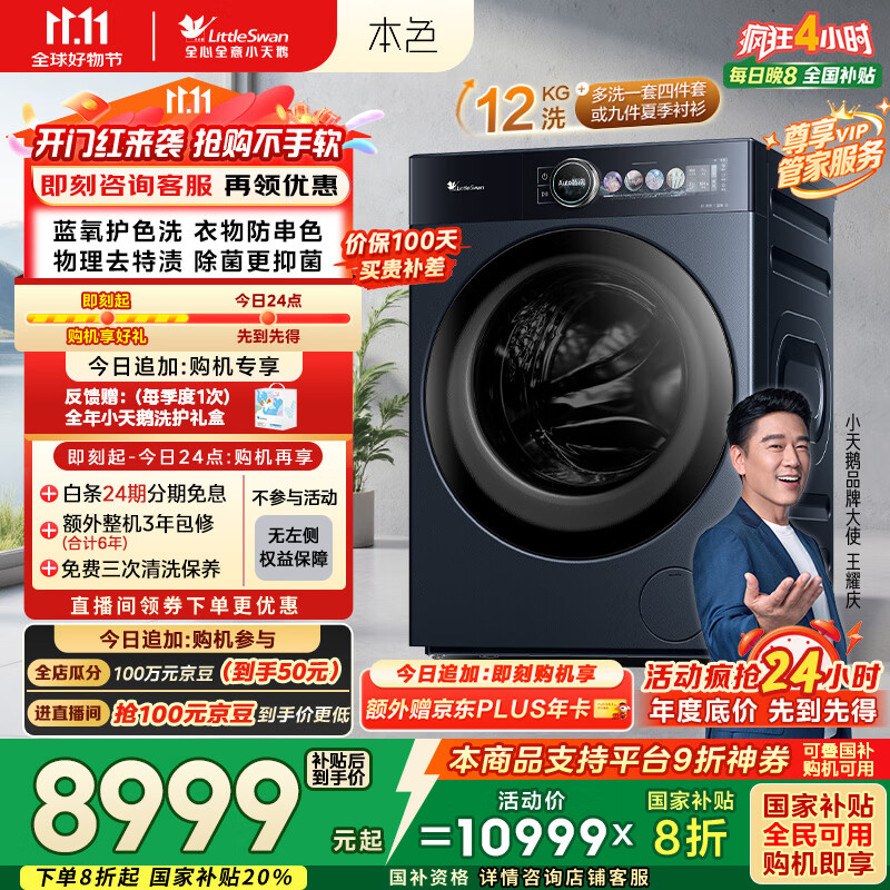 С��죨LittleSwan����Ͳϴ�»�ȫ�Զ����á���ɫ TG12MS99Z ��12��������� ���� �ҵ���Ҳ���20% һ����Ч ����ͬ��