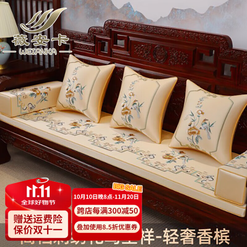 薇安卡紅木沙發(fā)坐墊羅漢床墊【防滑】實(shí)木沙發(fā)墊椰棕乳膠紅木椅墊子定制 花鳥(niǎo)呈祥-香檳金 1cm*1cm 定制60D高密度原色海綿