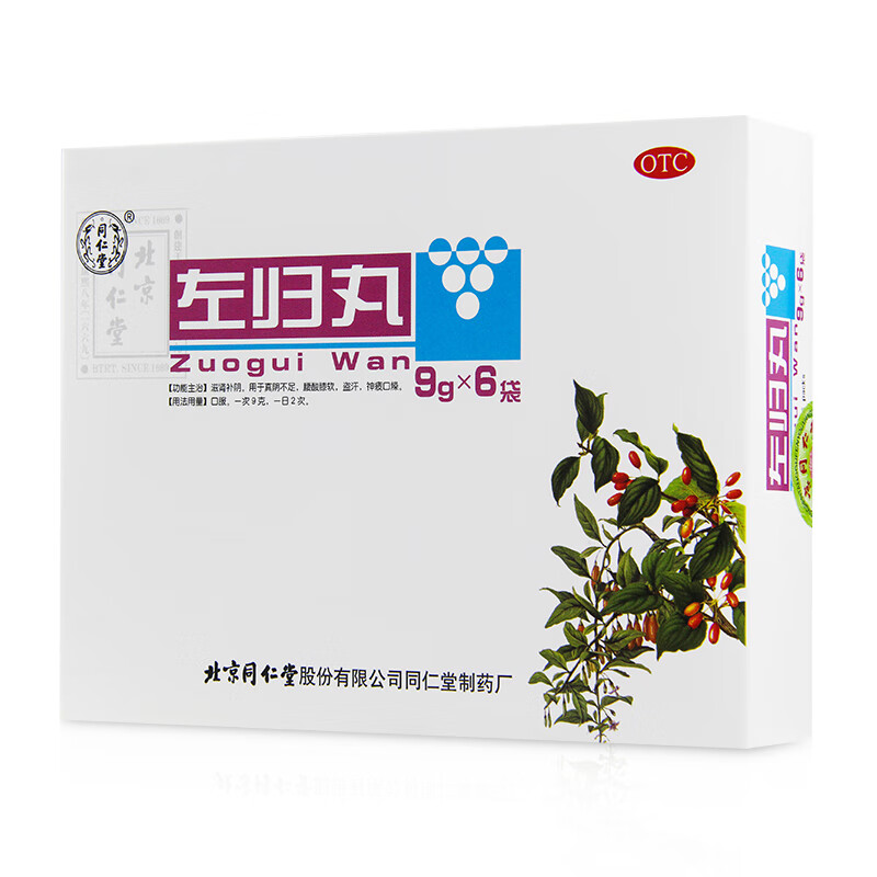 北京同仁堂左归丸9g*6袋 滋肾补阴肾虚药腰膝酸软盗汗神疲口燥 1盒