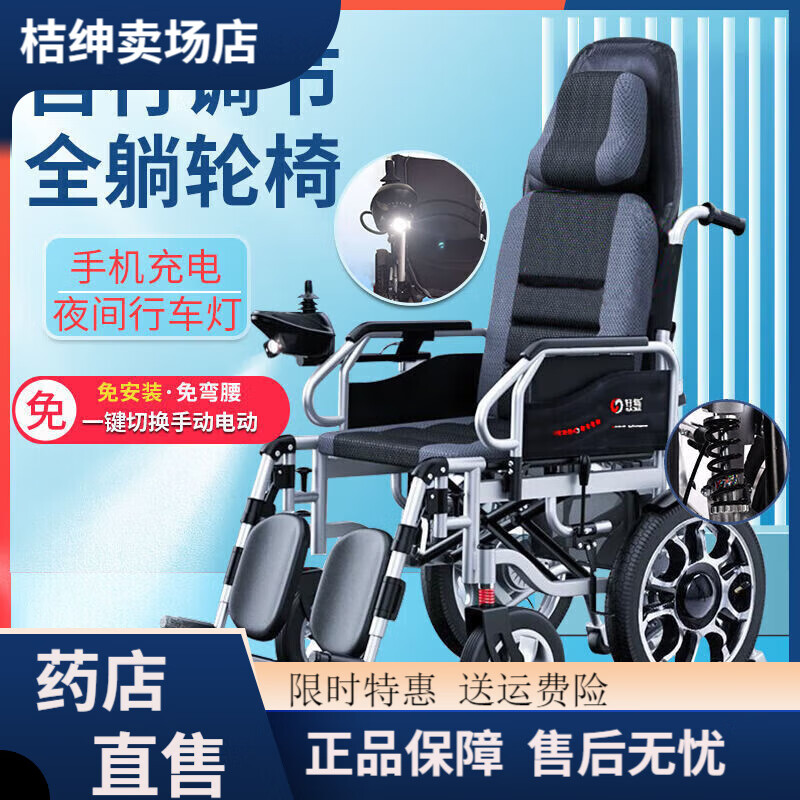 好哥（haoge）電動(dòng)輪椅智能全自動(dòng)輕便折疊可坐可躺老人殘疾人老年人代步車(chē) 全躺款+高靠背4輪減震鋁合金+手機遙控 60A鋰電池(續航110-160里)