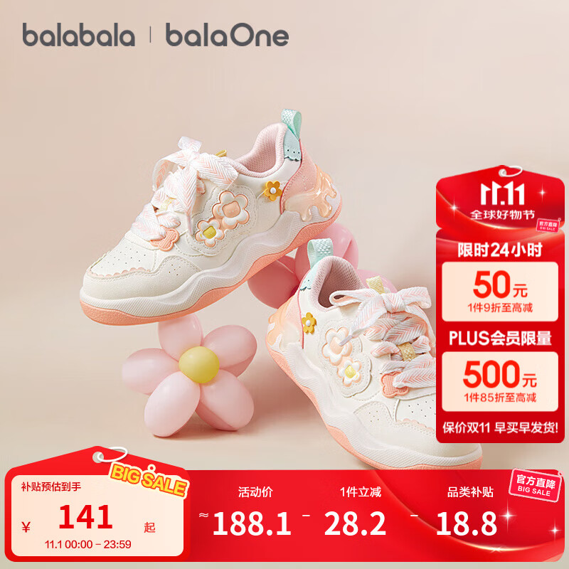 巴拉巴拉童鞋儿童板鞋透气防滑鞋子女童2025秋季新款休闲鞋可爱萌甜美 白红色调00316 29 (脚长17.8-18.2/内长19)