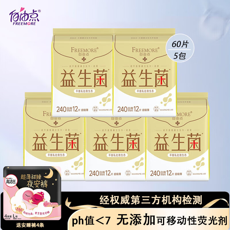 ���ɵ� �����������ᱡ���㻤�� 240mm*5����60Ƭ��