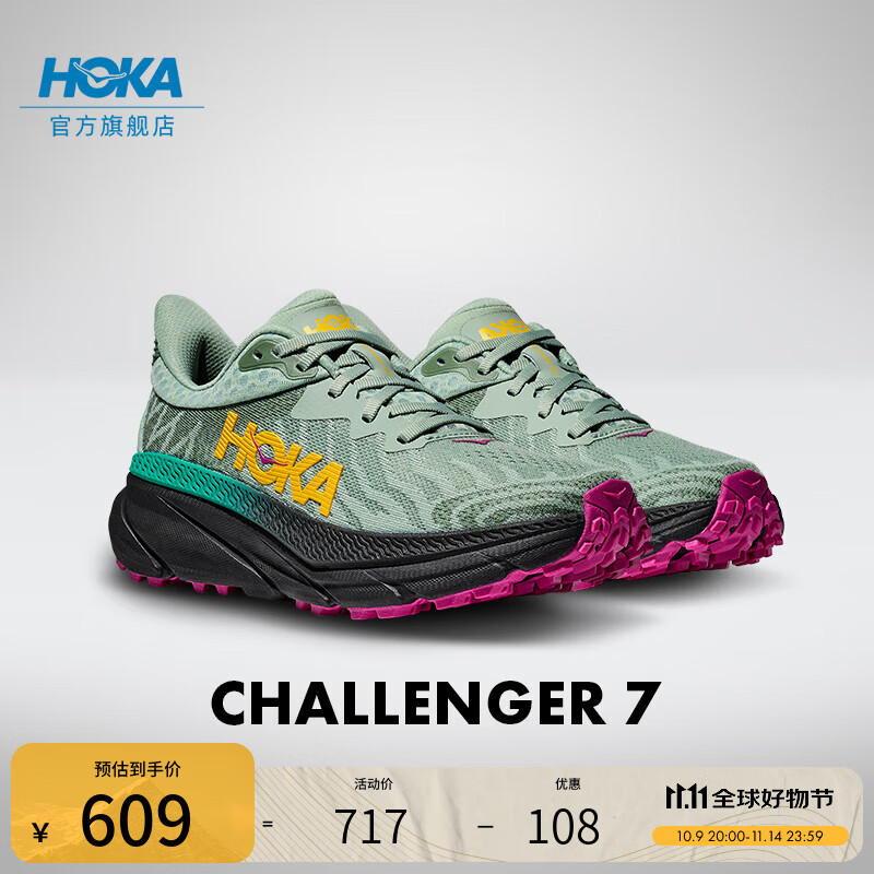 HOKA男女秋季挑战者7全地形跑步鞋CHALLENGER 7轻盈缓震 芦荟绿/黑色-女 38