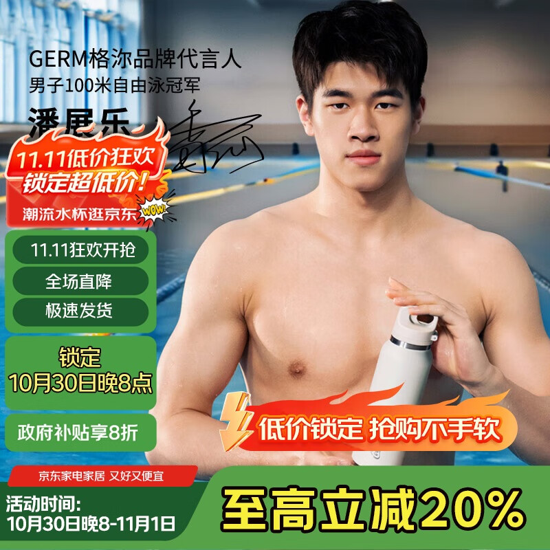 格米（germ）潘展乐同款运动保温杯男女316不锈钢水杯单手弹盖杯子600ML可乐白
