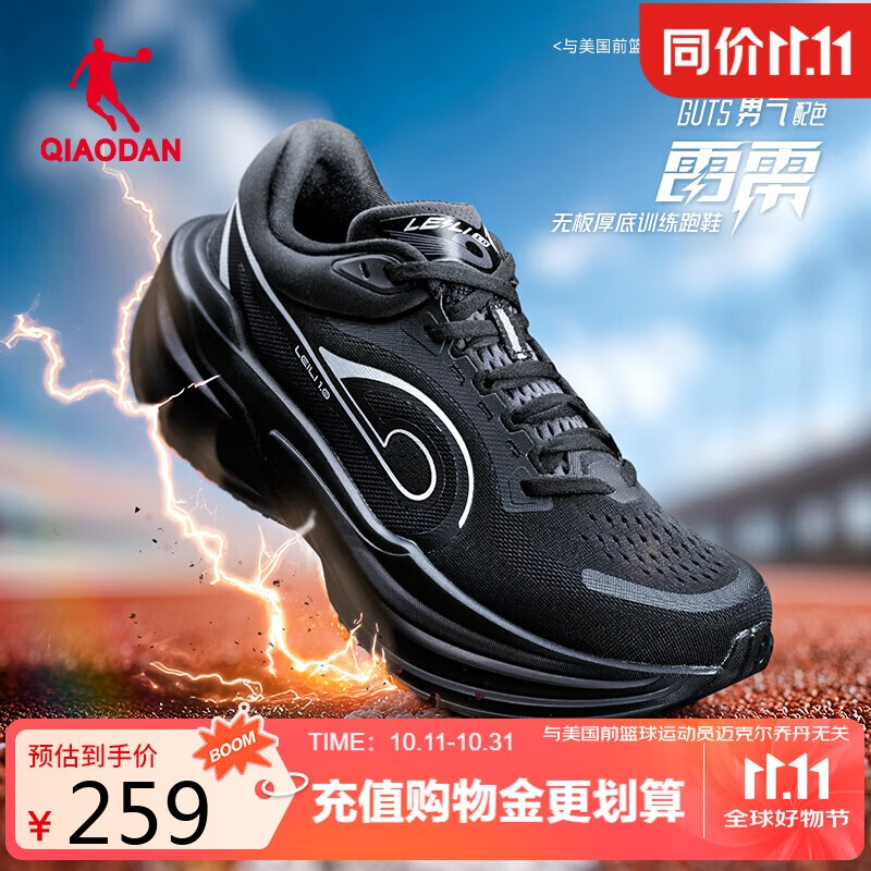 乔丹雷雳运动鞋男鞋跑鞋厚底训练鞋大体重竞速跑鞋