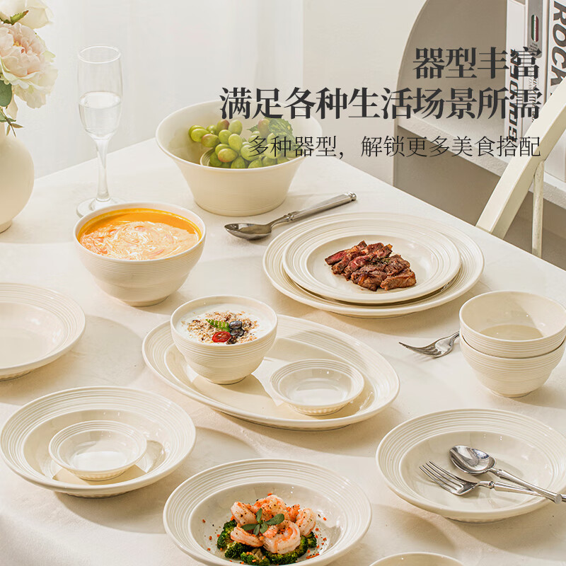 mornenjoy釉下彩奶油风陶瓷碗碟套装家用2026高颜值碗具餐具碗盘筷乔迁之喜 【顶奢尊享版】奶油螺纹-奶白12人 72头 可微波炉洗碗机