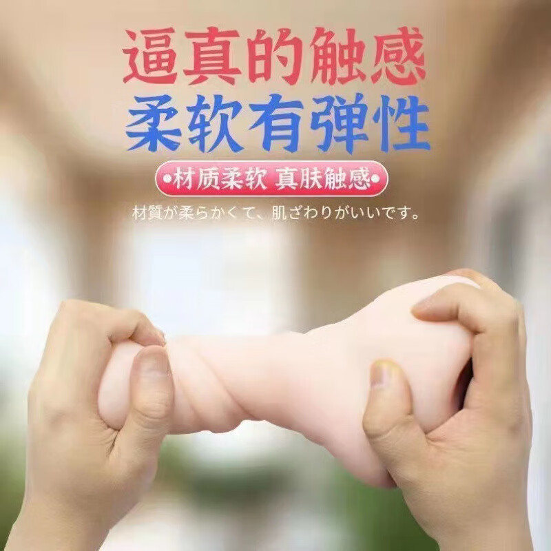 成人男用飞机杯情趣夹吸男性自慰器倒模性用品情趣用品娃娃 小名器【阴】