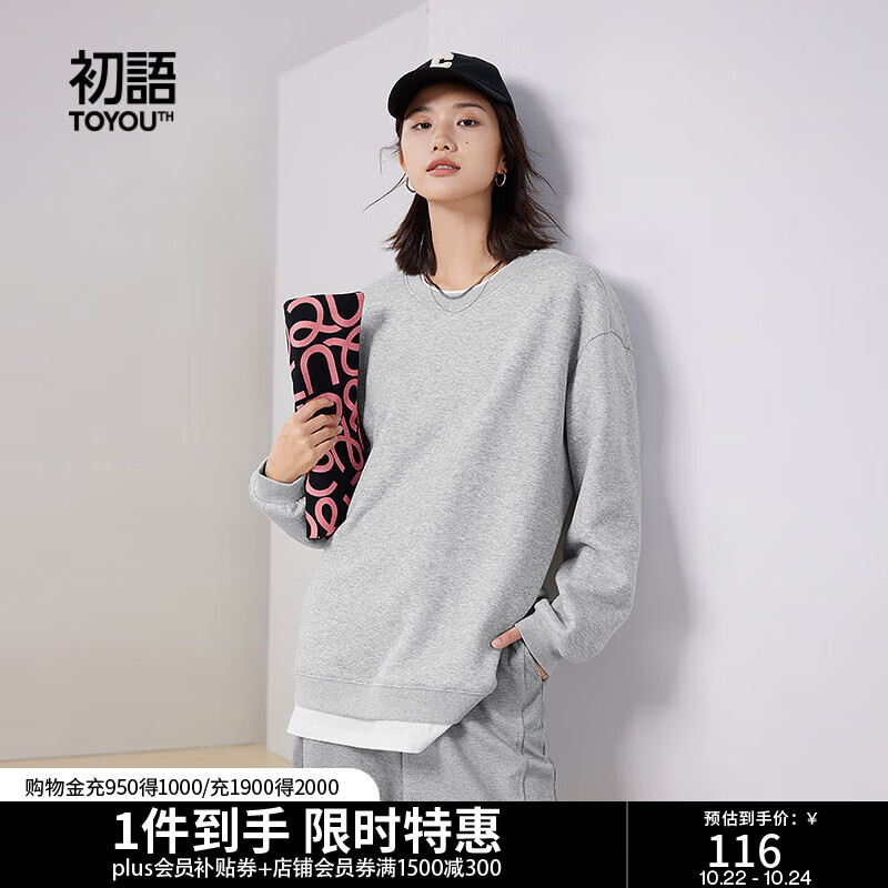 初语两件加绒卫衣女2024秋季新款宽松落肩百搭外套上衣 花灰色 L