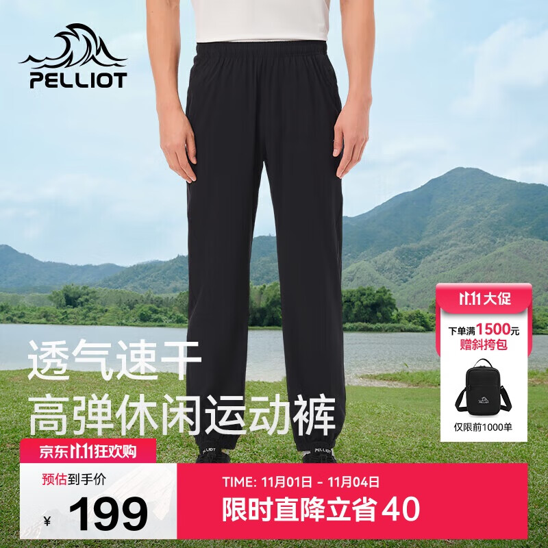 伯希和（Pelliot）户外速干裤男士夏季高弹透气休闲束脚裤女运动长裤11421425黑XL