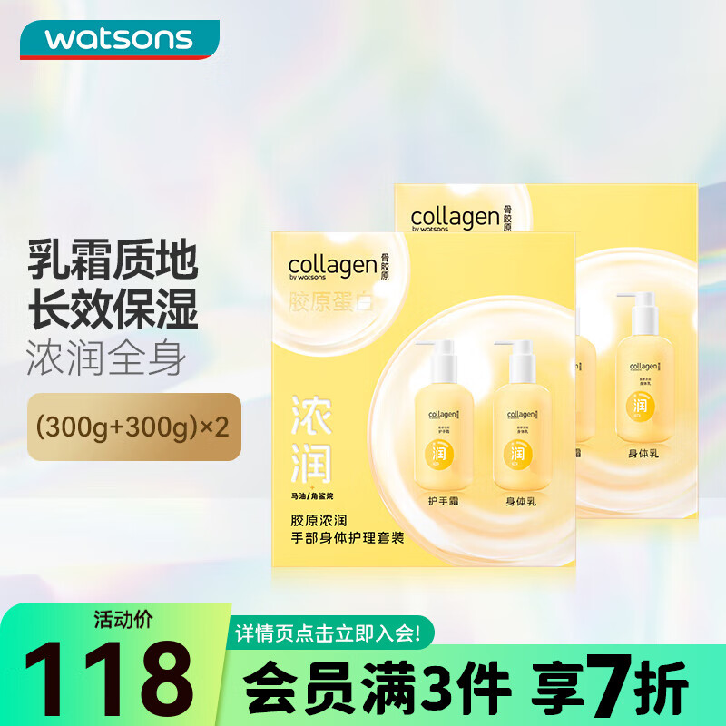 �����ϣ�Watsons���ǽ�ԭ����˪��������װ����ʪ���װ����� 300g 4ƿ Ũ���ֲ����廤��(������)