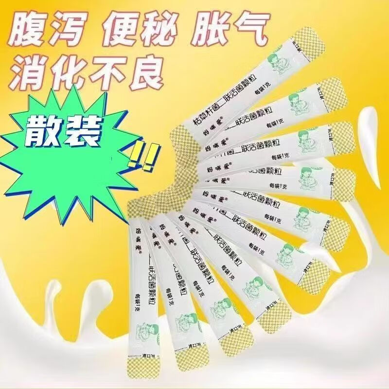 [妈咪爱]枯草杆菌二联活菌颗粒 1g*1袋 5盒装 （60袋以下散装无盒）儿童孩子宝宝婴幼儿益生菌 腹泻便秘胀气消化不良 拆零5袋 效期26年5月