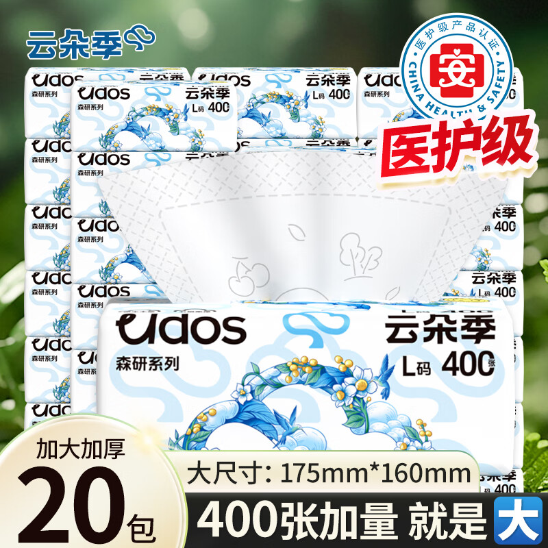 云朵季抽纸大尺寸纸巾医护级餐巾纸卫生纸大号400张5层加厚面巾纸家庭装 5层 400张*20包