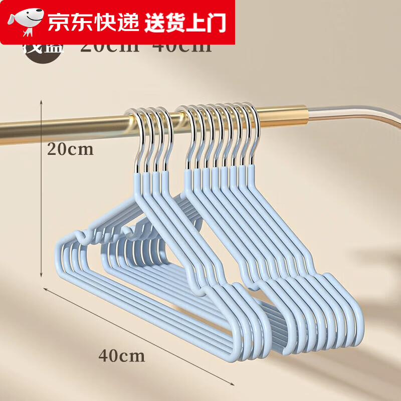 迦图鲮衣架家用挂衣学生宿舍防滑无痕专用多功能防滑无痕晾衣 烟雨蓝【防滑无痕加粗衣架】 20个