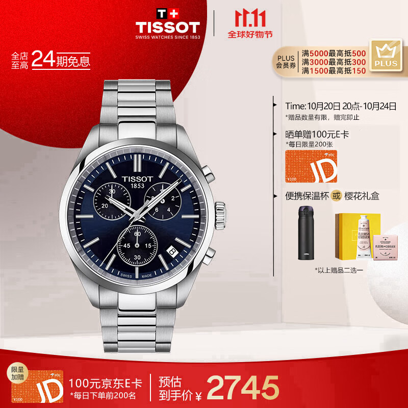 天梭（TISSOT）手表 PR100系列男表 瑞士石英男士钢带腕表商务表生日礼物