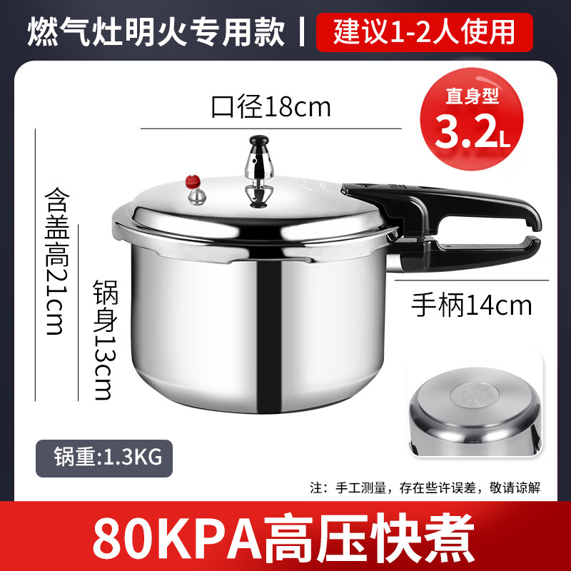 双喜高压锅家用燃气灶锅具小型迷你加厚防爆压力锅 燃气明火专用/18CM/3.2L/1-2人 18cm