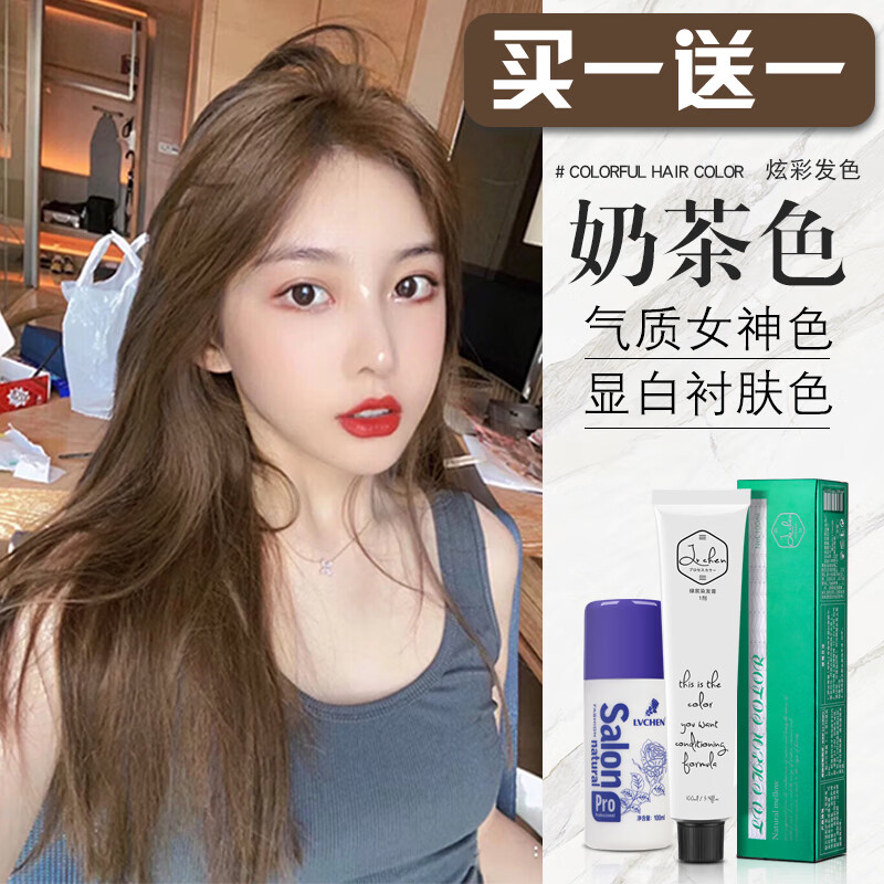 2盒装)染发剂膏植物男女士染头发遮盖白发非泡泡纯染发膏400ml 奶茶色