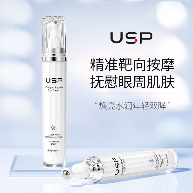 一枝春（OneSpring）USP胶原蛋白多肽莹润走珠按摩眼霜熬夜眼袋保湿补水眼霜