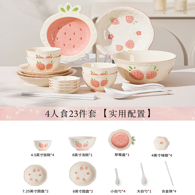 尚行知是網(wǎng)紅高顏值甜品盤(pán)早餐盤(pán)釉下彩陶瓷餐具家用碗盤(pán)碟套裝盤(pán)子 4人食- 23件套