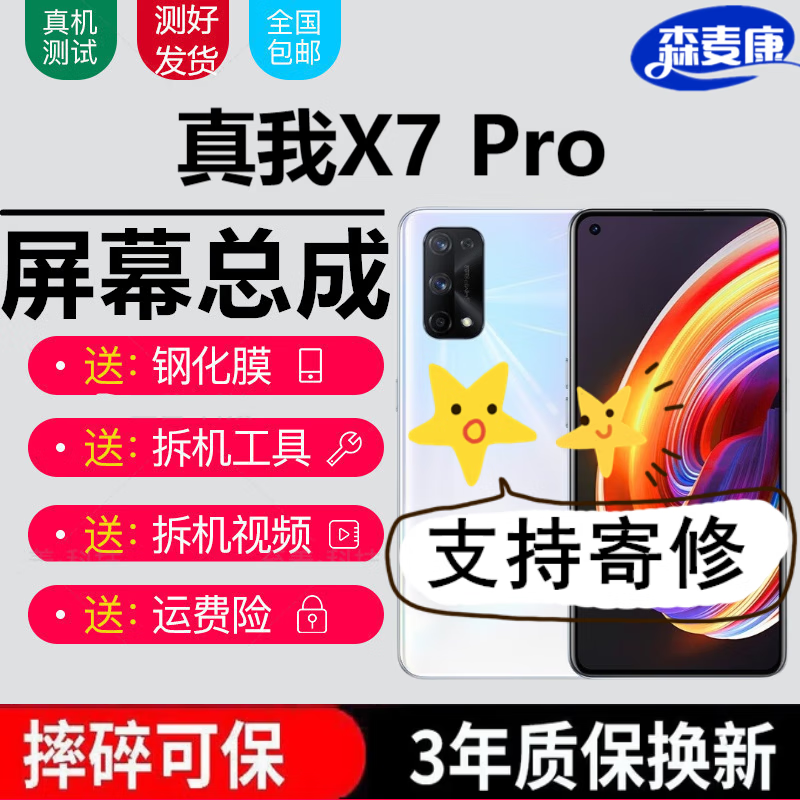 ɭɭRealmeX7 X7ProĻܳRealmeX7Pro津Һʾһɭ X7ProĻܳɡ򡿸ʾԭ