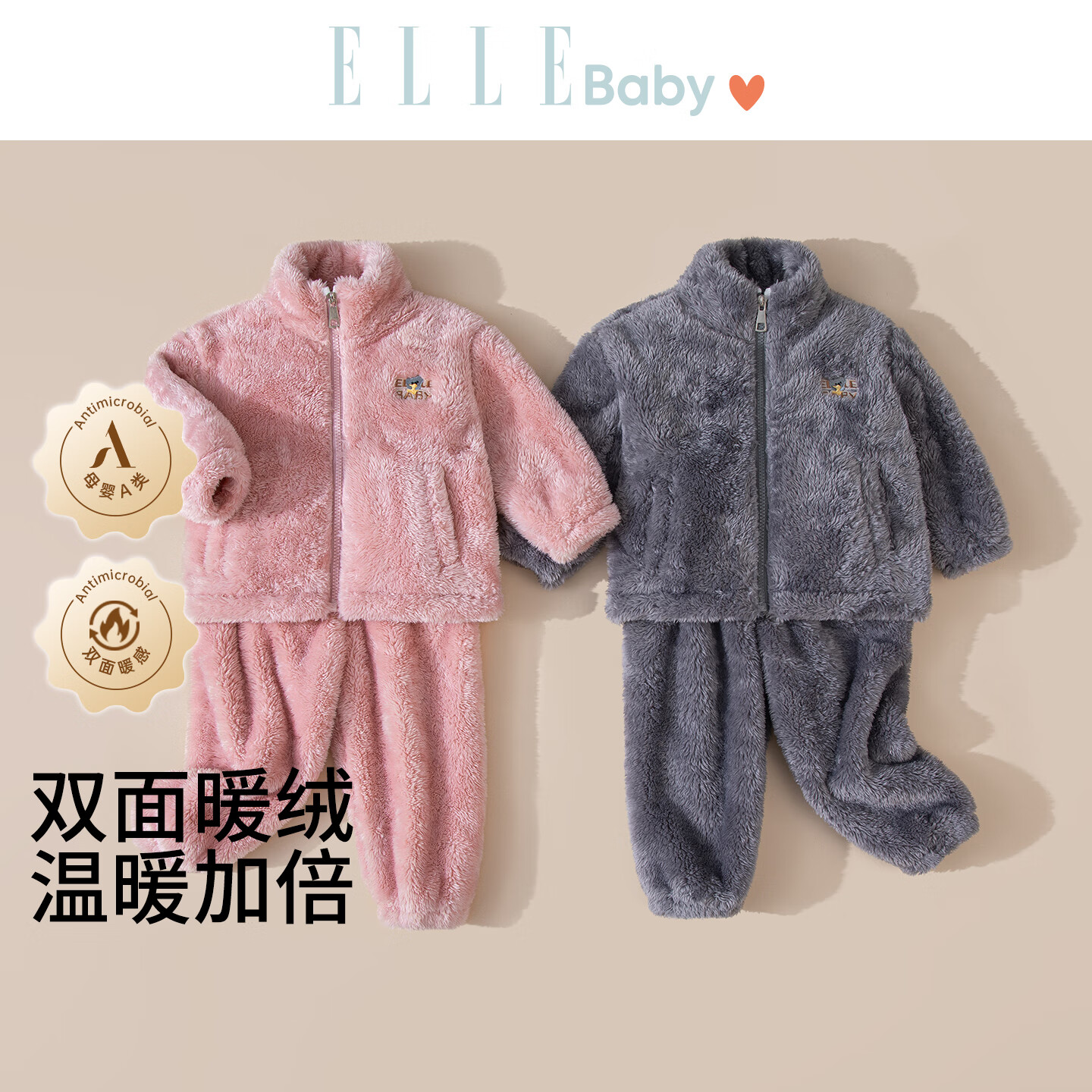 ELLE BABY童装儿童家居服男女童珊瑚绒套装宝宝秋冬加厚睡衣保暖不起球 灰调 100 【推荐身高95cm-110cm】