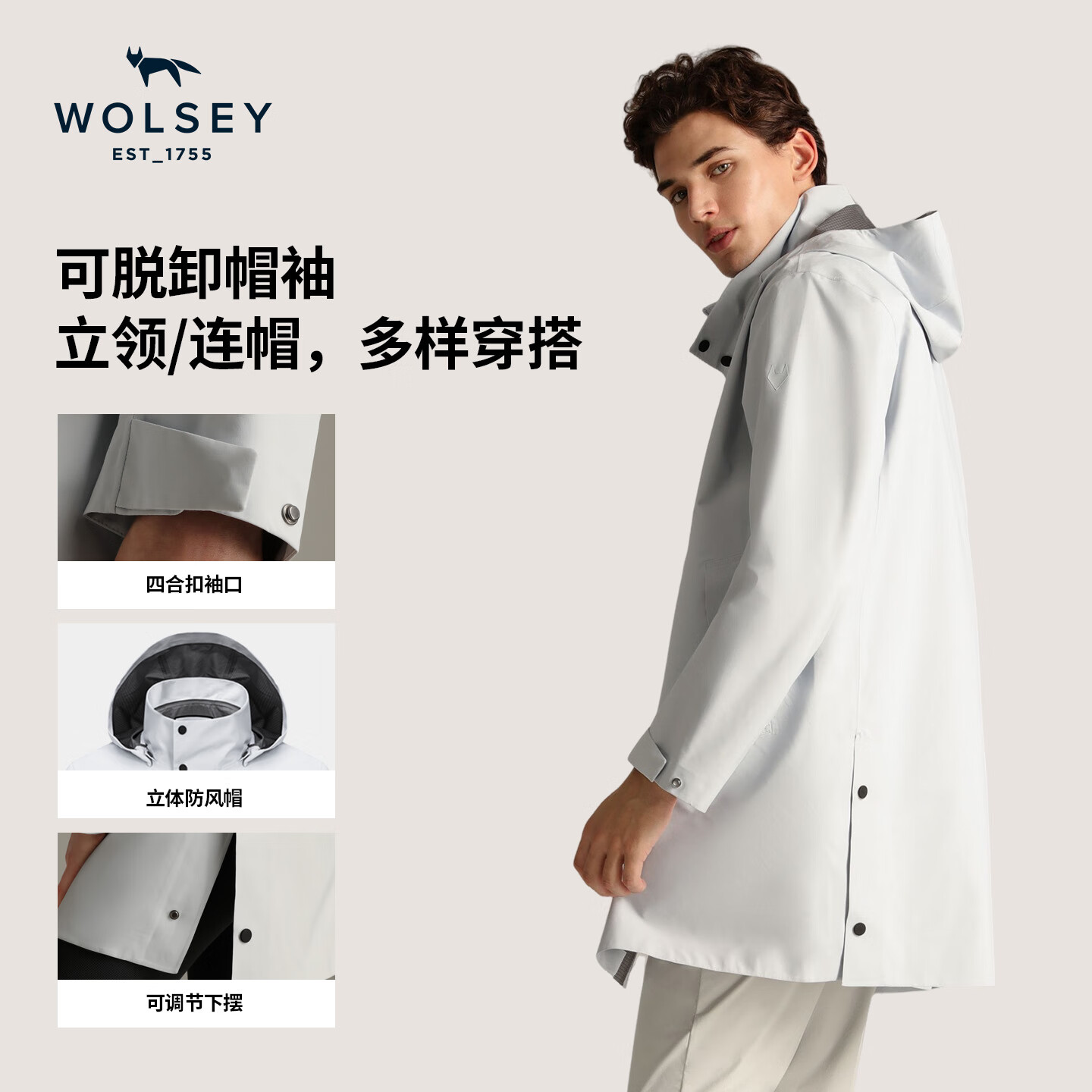 WOLSEY【防风雨中长款】3L压胶冲锋衣防水透湿休闲外套通勤风衣 拿铁色 【男女同款-可拆卸帽子】 XL 180