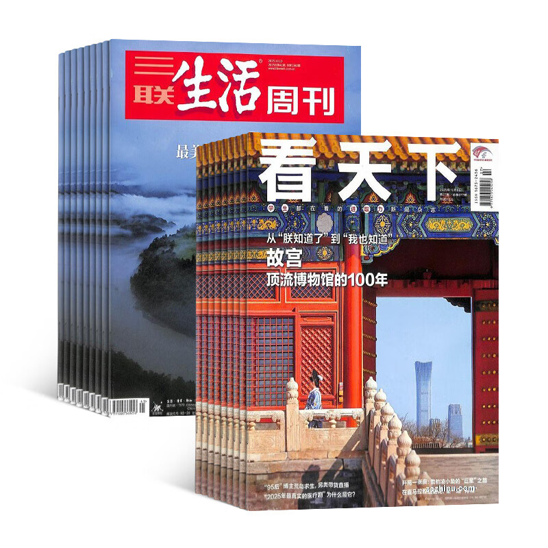 半年订阅 三联生活周刊杂志组合自选 2026年订期规格内选择 报道社会热点 传递新闻资讯 杂志订阅 杂志铺 【半年订阅】三联生活周刊+看天下26年1-6月