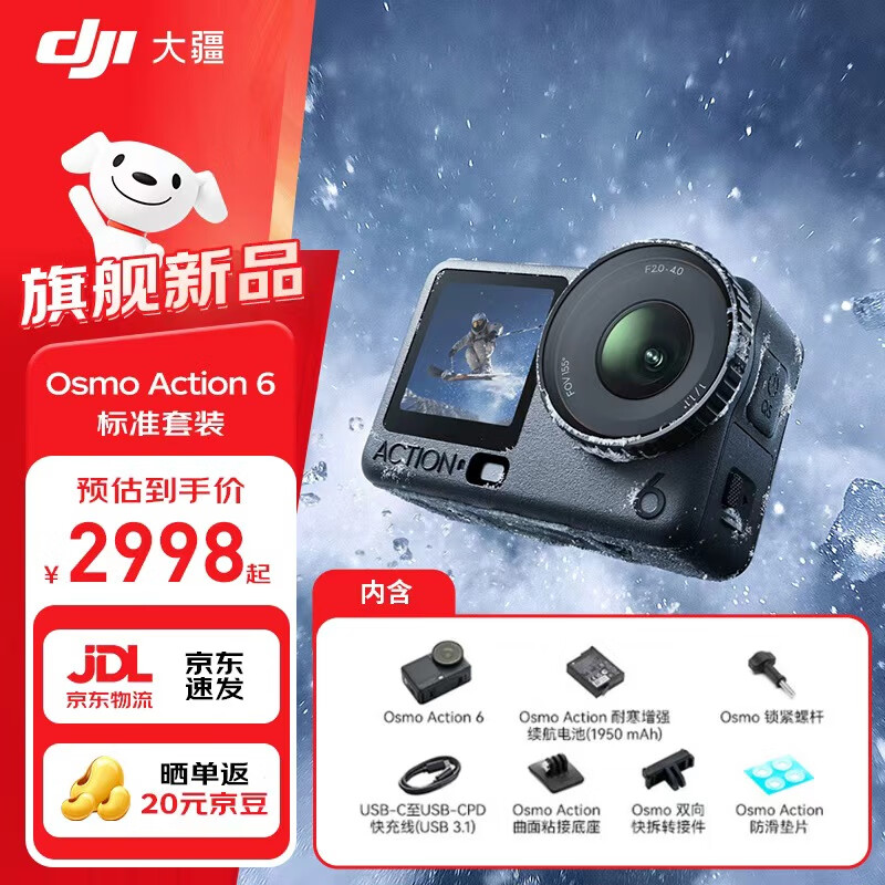 �󽮣�DJI��Osmo Action 6 �˶���� Ħ�г�ɽ�ع�·����Ǳˮ��������vlog������廭��4K ��������� ��׼��װ �ٷ����� �ٷ����䣨�Դ�50G,���ڴ濨��