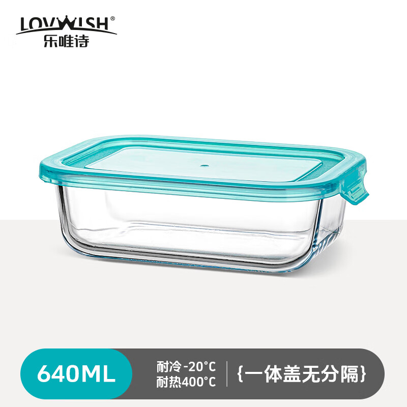 NERVISHI食物收纳盒冰箱冷冻肉类分装盒一周备菜食品级专用密封玻璃保鲜盒 乐透收纳保鲜盒【可微波】中号640ml*1