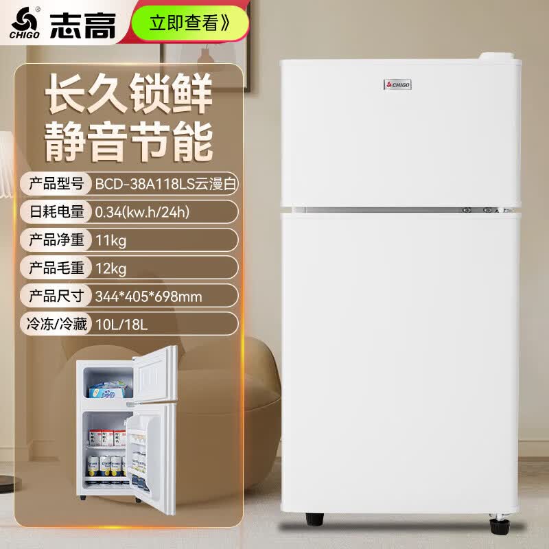 志高（CHIGO）志高复古小型家用冰箱双开门怀旧冷藏冷冻迷你出租房省电二人用 云漫白·38【无把手】【上冷冻下冷藏】 一级能效