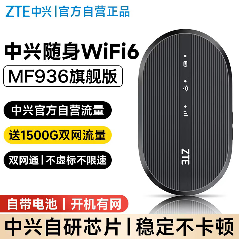 ���ڲ���������ԭװ����wifi6�ƶ���忨֧��5G/4G�豸����������Я���������ȵ�����ȫ��ͨ������2025��ٷ���Ʒ 39Ԫ