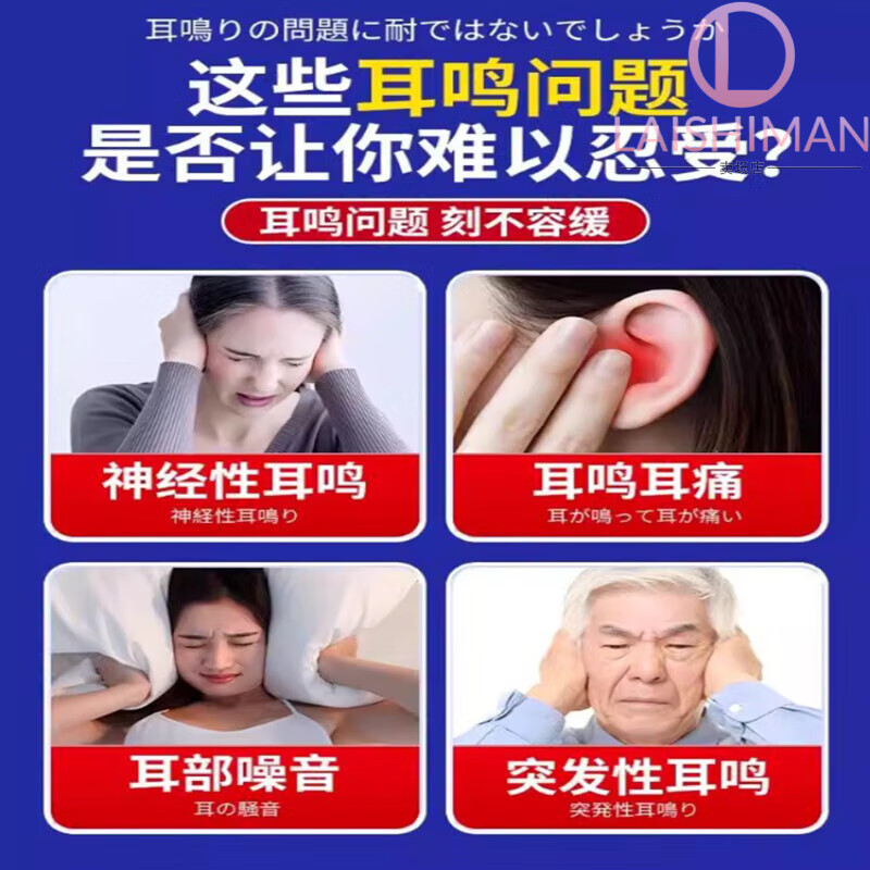西希尼克鸣宝缓解耳部肿痛耳鸣听力下降耳痛耳翁耳鸣修复片产妇乳 三盒 中度耳鸣 疗程装 西希尼克鸣宝官方自售