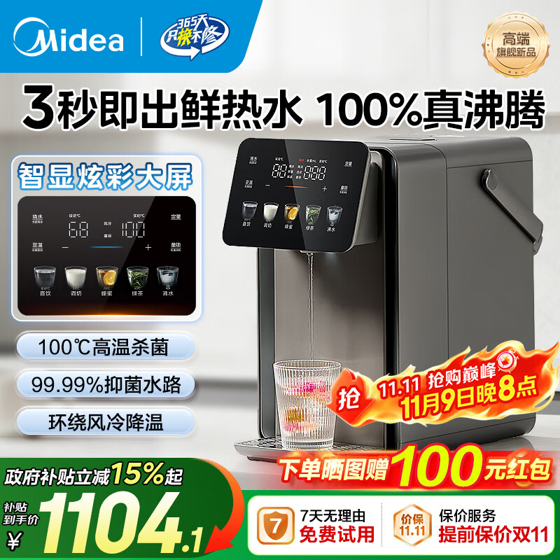 美的（Midea）小魔方plus即热熟水机 饮水机电热水瓶电水瓶 烧水壶电热水壶 保温恒温一体真沸腾除氯32FPRO 5L 【100%真沸腾】3秒即热熟水机