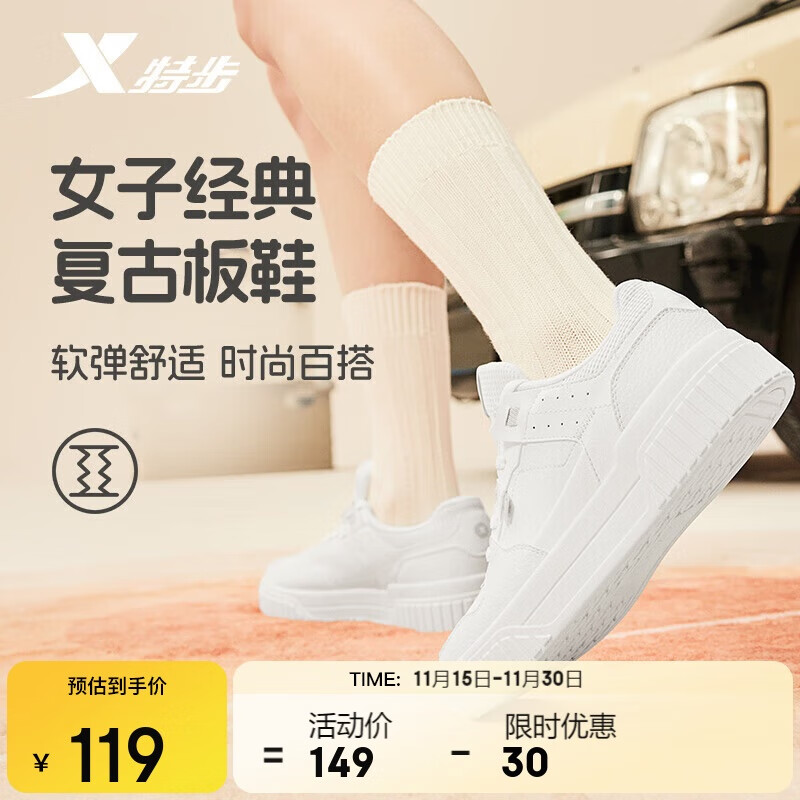 特步女鞋运动板鞋小白鞋冬季革面保暖防滑耐磨百搭板鞋休闲鞋子女