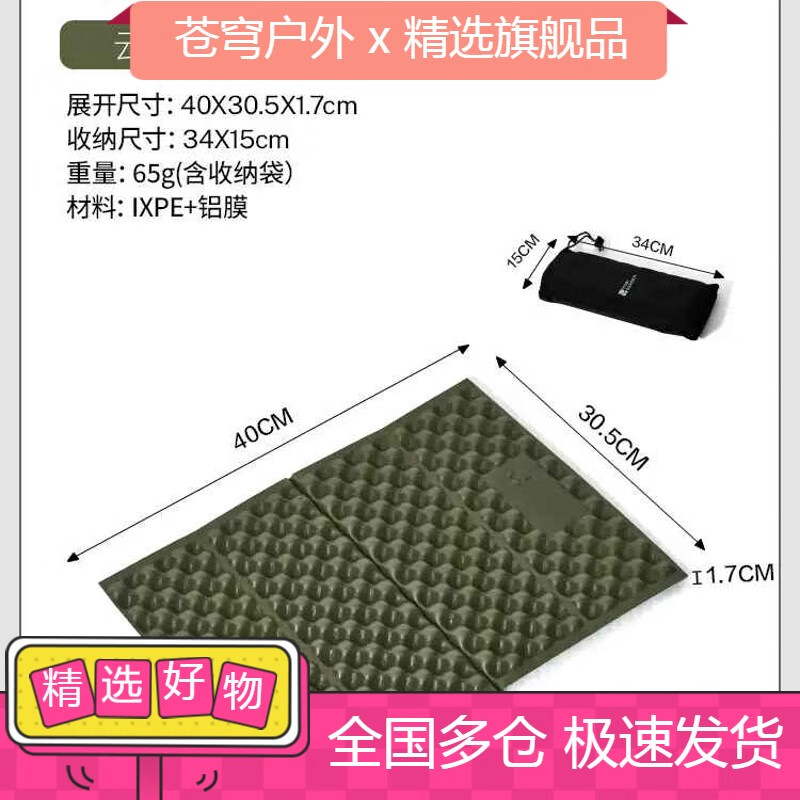 牧高笛（MOBI GAROEN OUTDOOR）蛋巢防潮垫帐篷地垫户外露营睡垫午休垫午睡垫可折叠蛋槽垫 蛋巢坐垫云杉绿