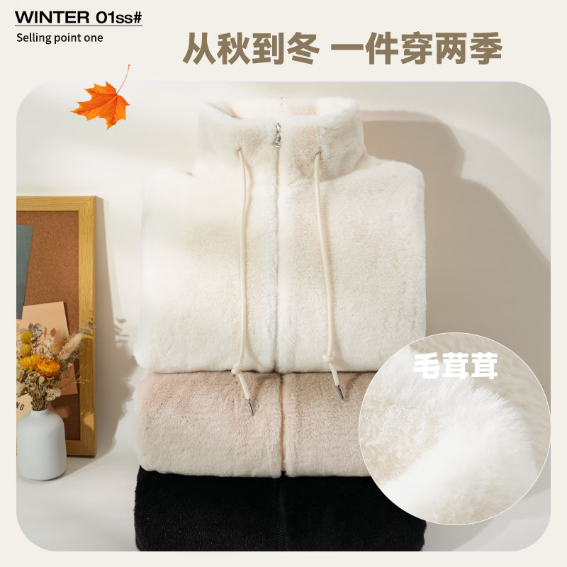 真维斯（Jeanswest）立领毛绒开衫外套女2025新款爆款秋冬季加绒卫衣加厚女装绒感上衣 杏色 均码 90-130斤