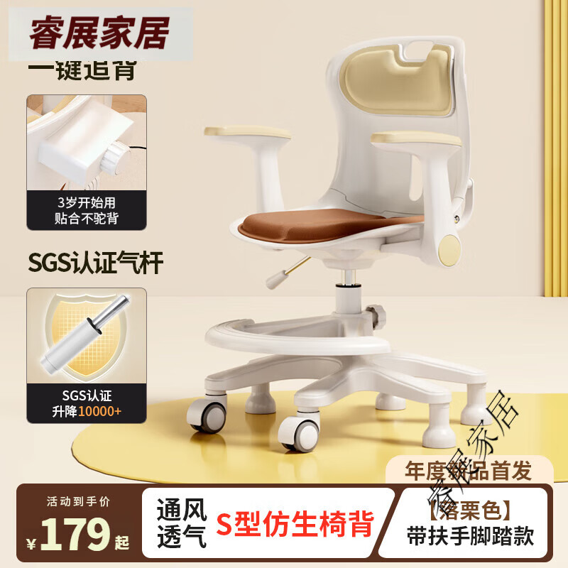 佩奇狀元兒童學(xué)習(xí)椅子小學(xué)生寫作業(yè)家用坐姿靠背書桌座椅可升降調(diào)節(jié)寫字椅 限時(shí)特惠-落栗色【萬向滑輪款】