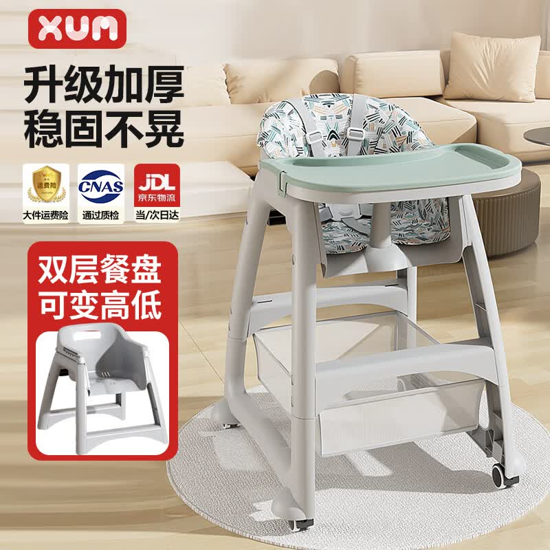 XUM肯德基婴儿餐椅同款宝宝多功能座椅儿童高度可调成长吃饭餐桌椅  青色+双餐盘+刹车轮+坐垫+置物兜